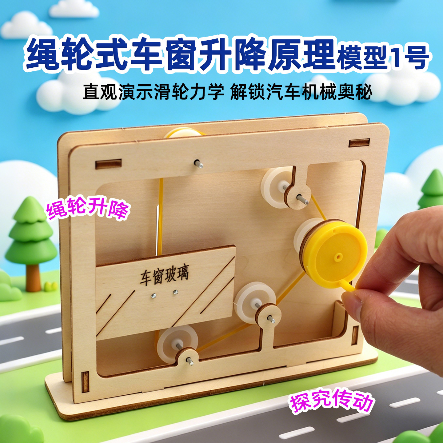 Educational Rope-and-Pulley Mo - Science Project recension och pris